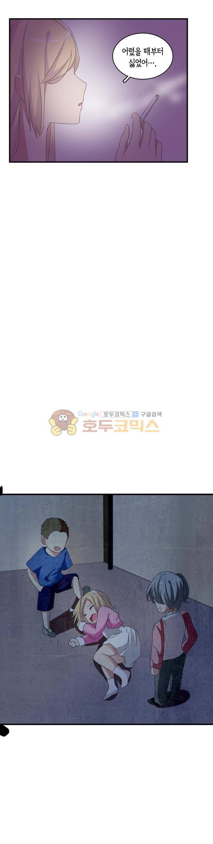 180cm 그녀를 사랑해! 34화 4