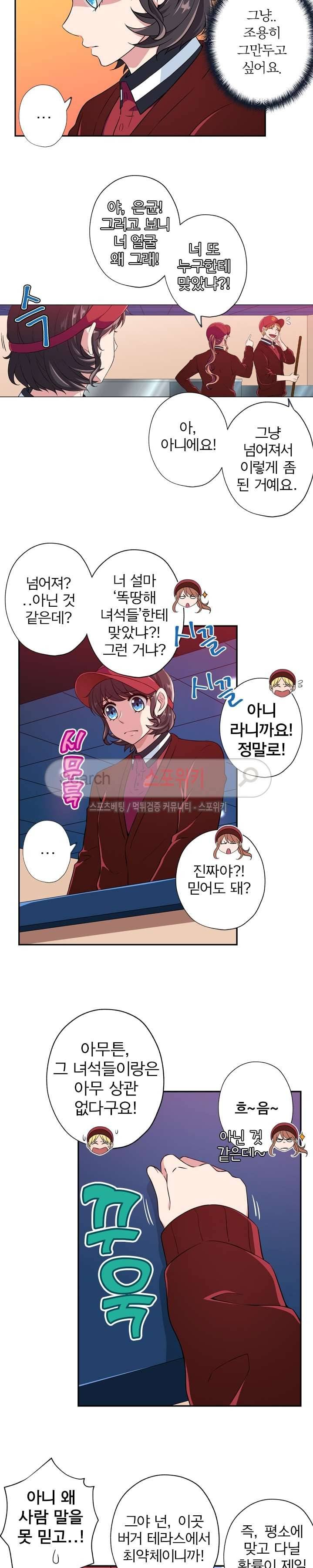 왕자님의 막대사탕 52화 2
