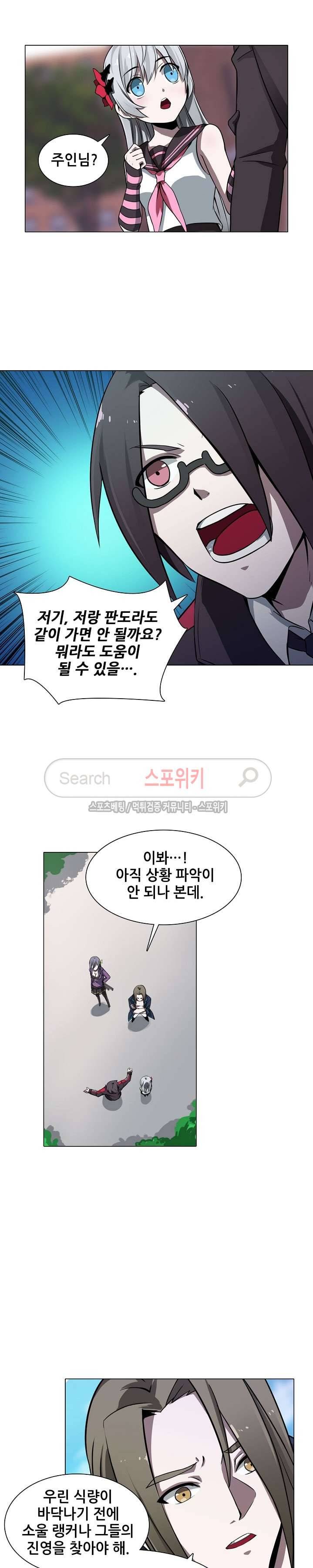 창조의 법칙 9화 3