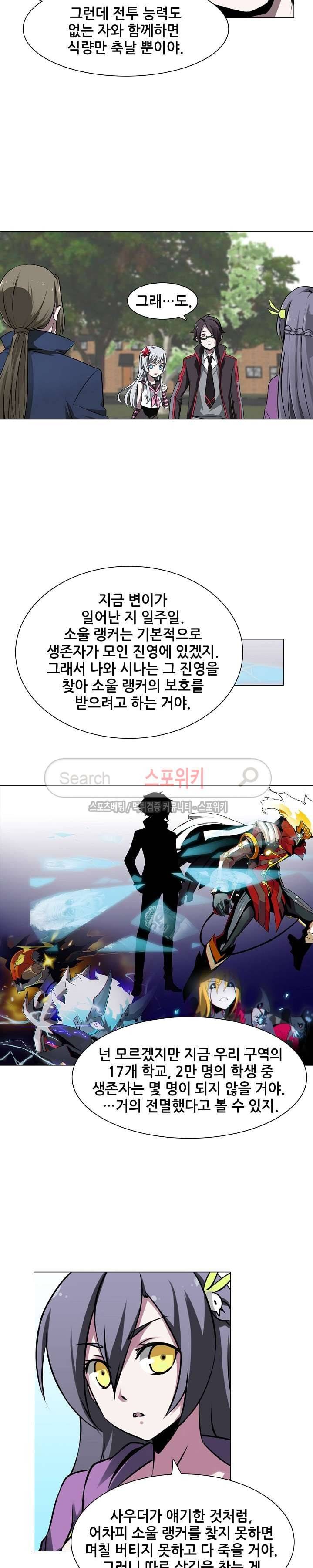 창조의 법칙 9화 4