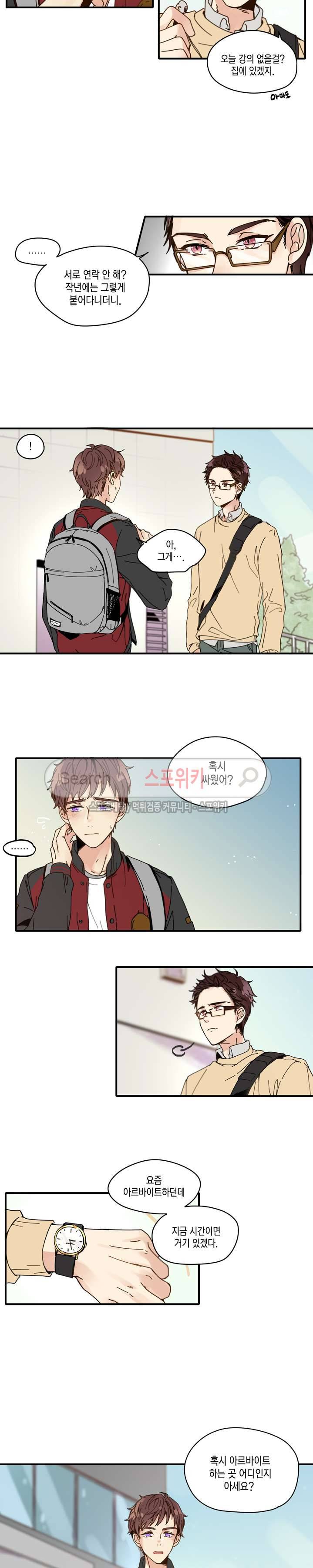 이토록 달콤한 3화 2