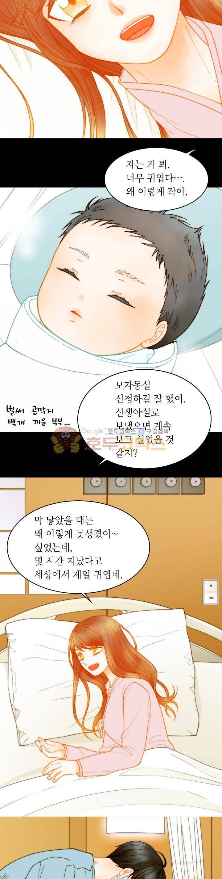 이미테이션 - 외전 20화 2