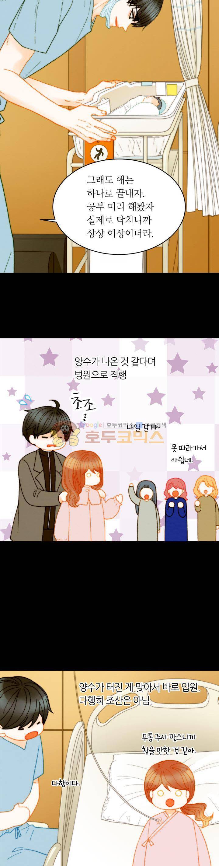이미테이션 - 외전 20화 3