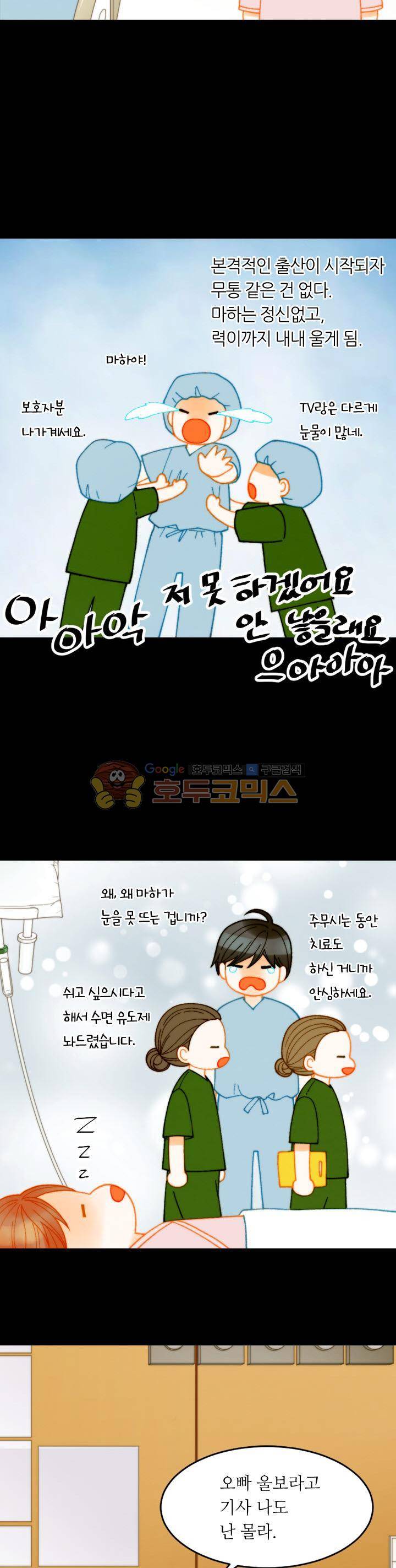 이미테이션 - 외전 20화 4