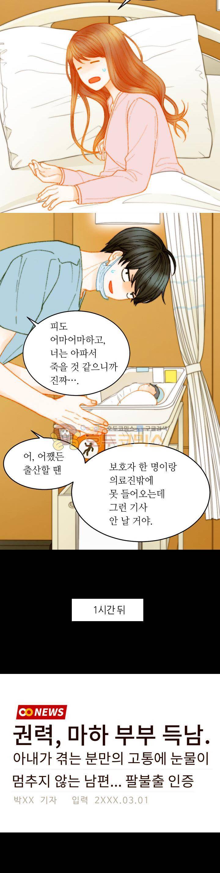 이미테이션 - 외전 20화 5