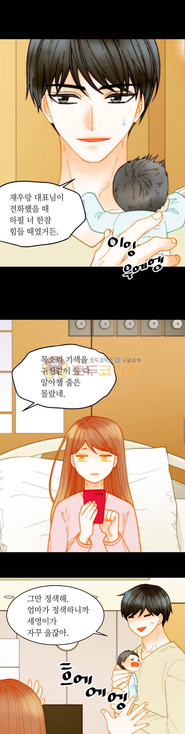 이미테이션 - 외전 20화 6