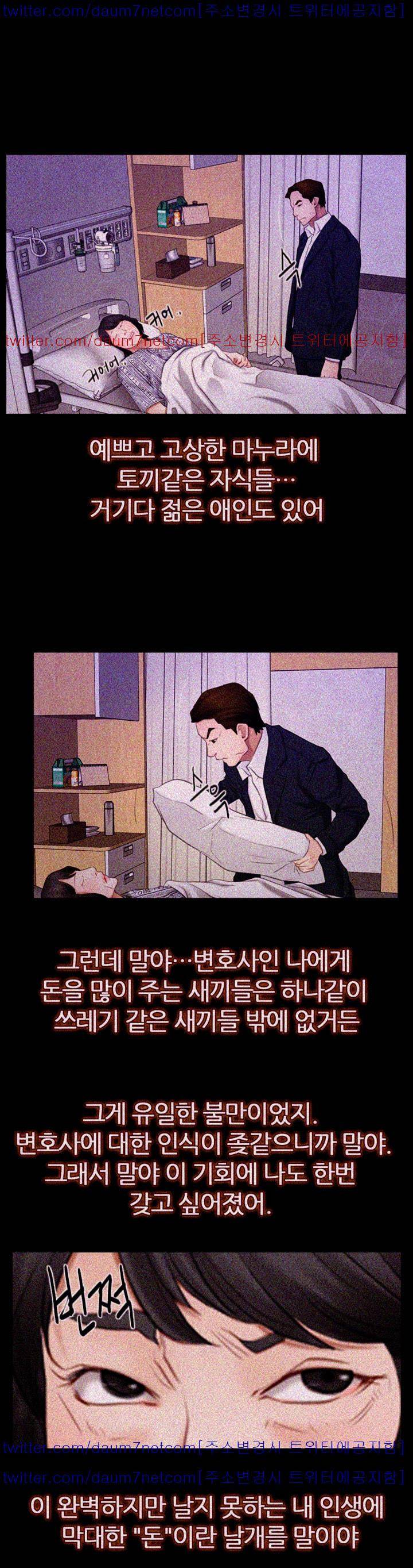 첫사랑 60화 1