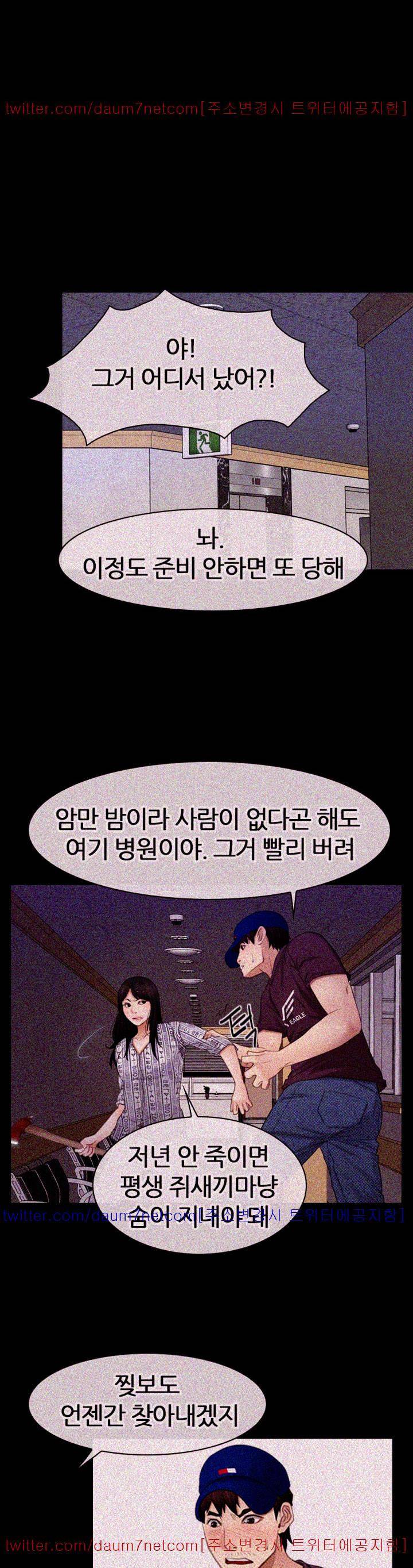 첫사랑 60화 3