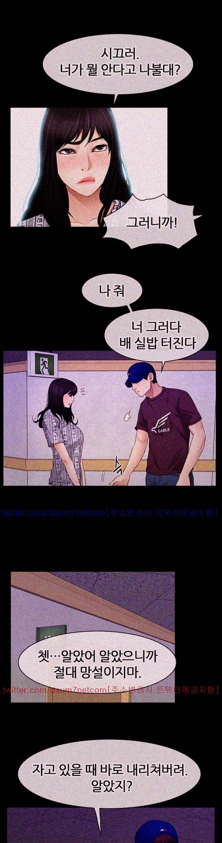 첫사랑 60화 5