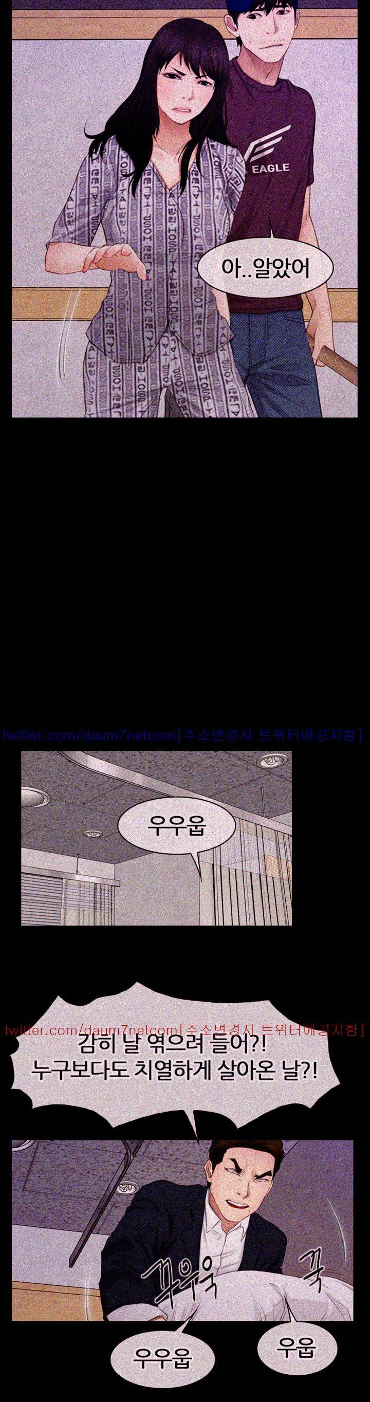 첫사랑 60화 6
