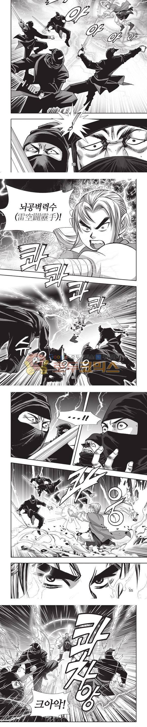엄절고(엄마는절대고수) 12권 16
