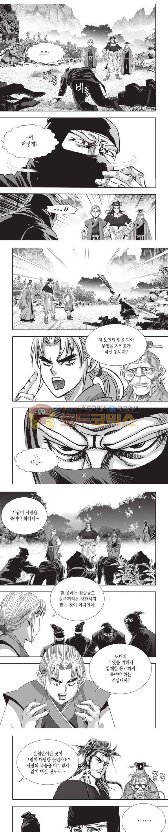 엄절고(엄마는절대고수) 12권 18