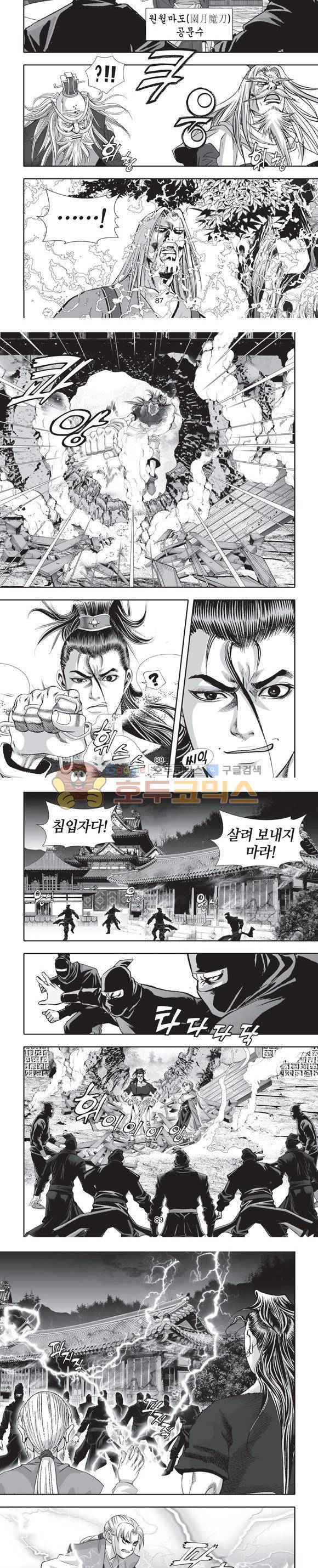 엄절고(엄마는절대고수) 12권 26