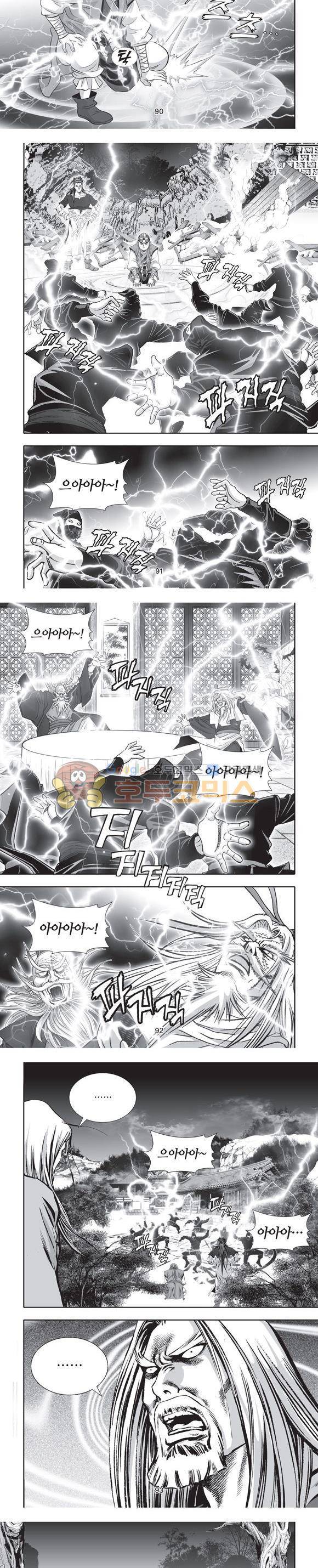 엄절고(엄마는절대고수) 12권 27