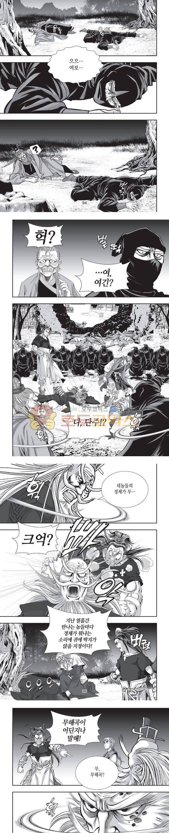 엄절고(엄마는절대고수) 12권 28
