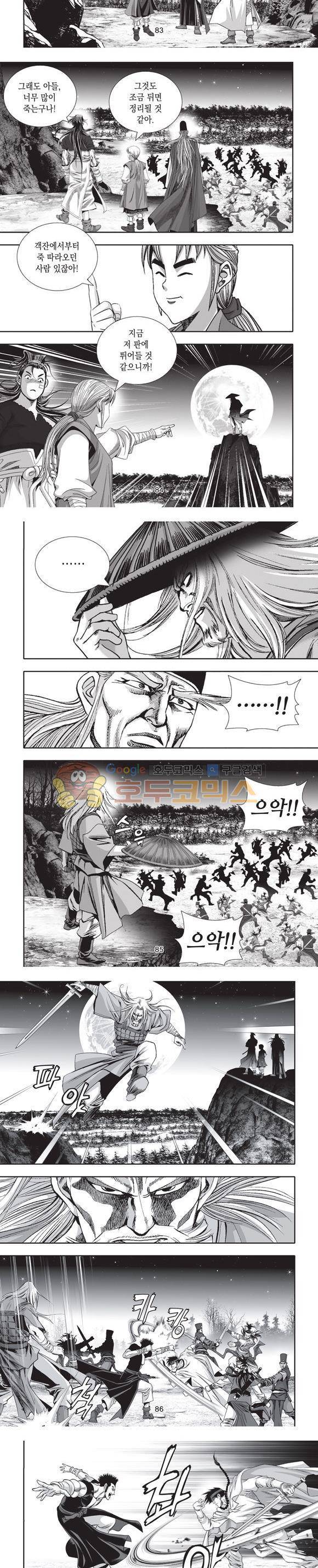 엄절고(엄마는절대고수) 17권 25