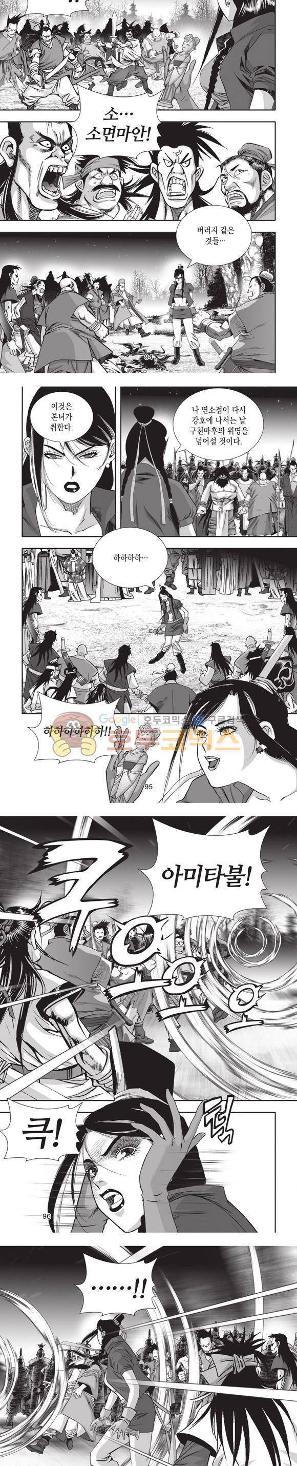 엄절고(엄마는절대고수) 17권 28