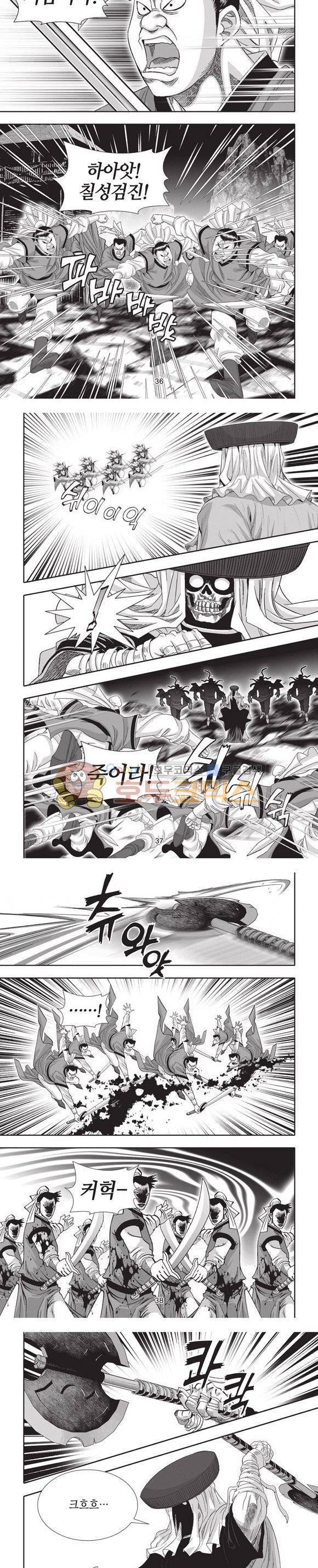 엄절고(엄마는절대고수) 24권 11