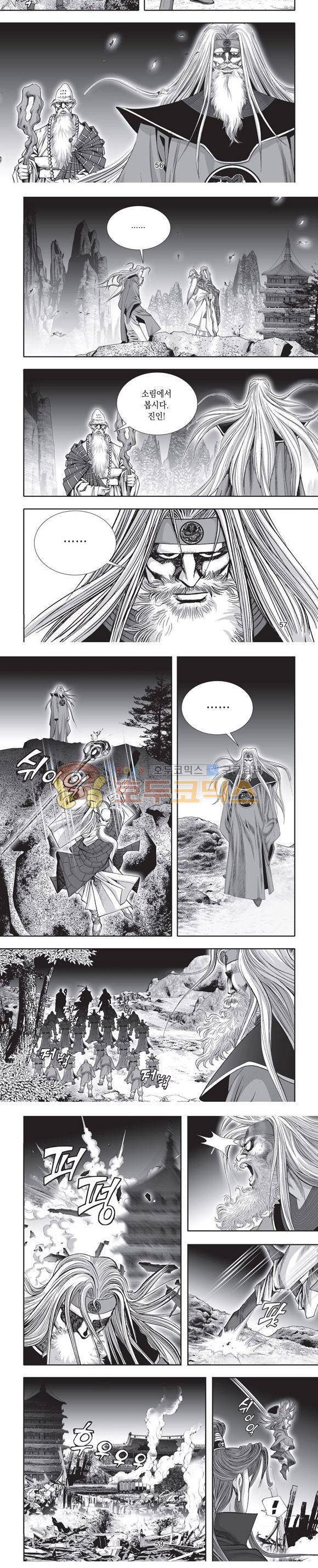 엄절고(엄마는절대고수) 24권 17
