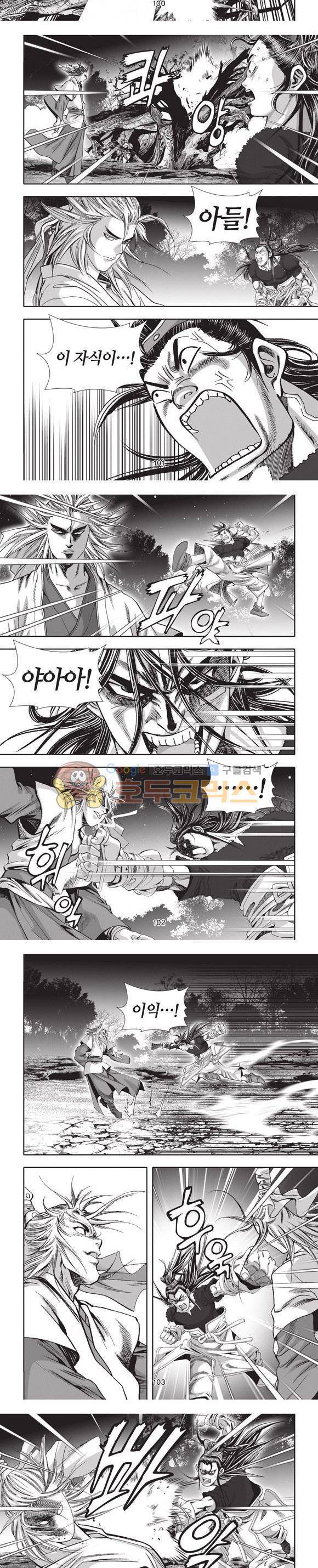 엄절고(엄마는절대고수) 24권 30