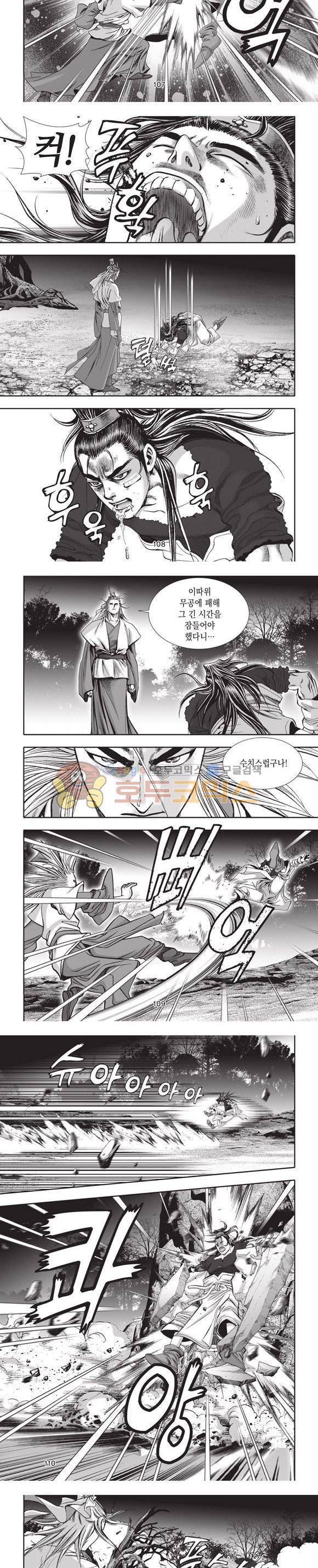 엄절고(엄마는절대고수) 24권 32