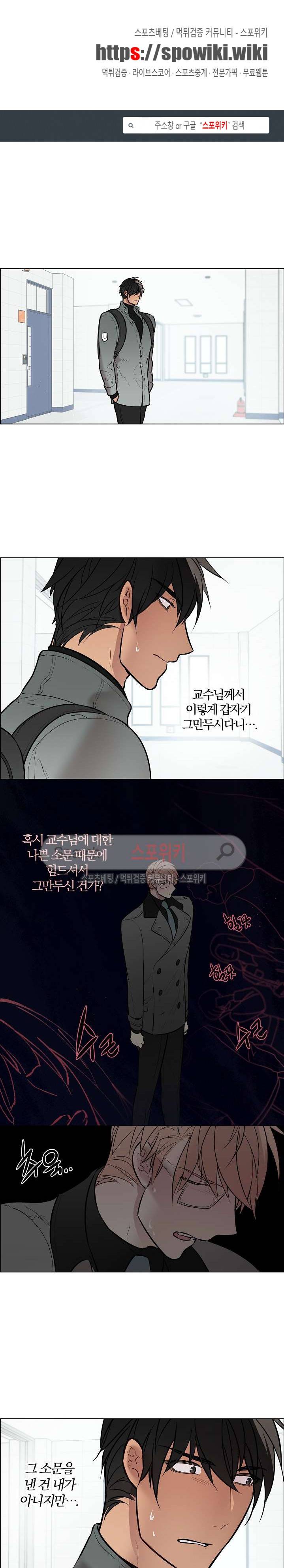 안경의 법칙 39화 1