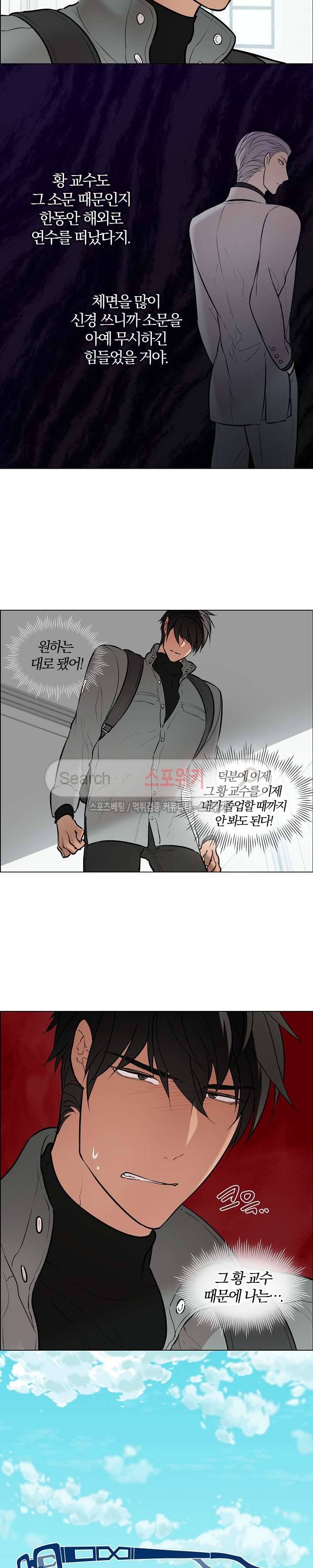 안경의 법칙 39화 2