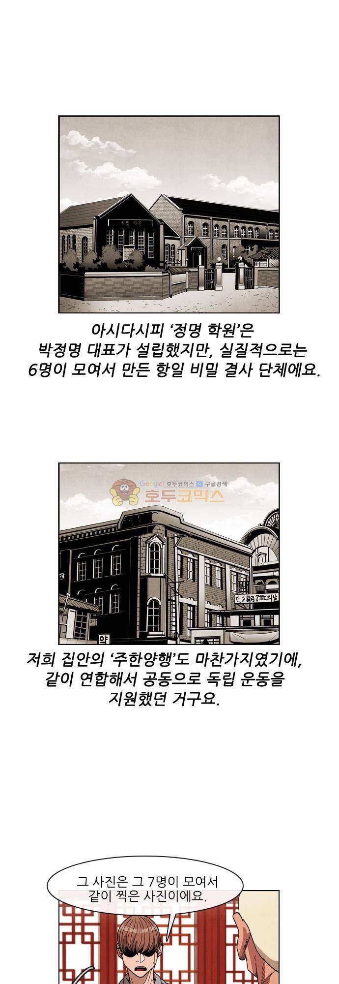 볍신을 부탁해 61화 - 이상한 부분이 있어요 4