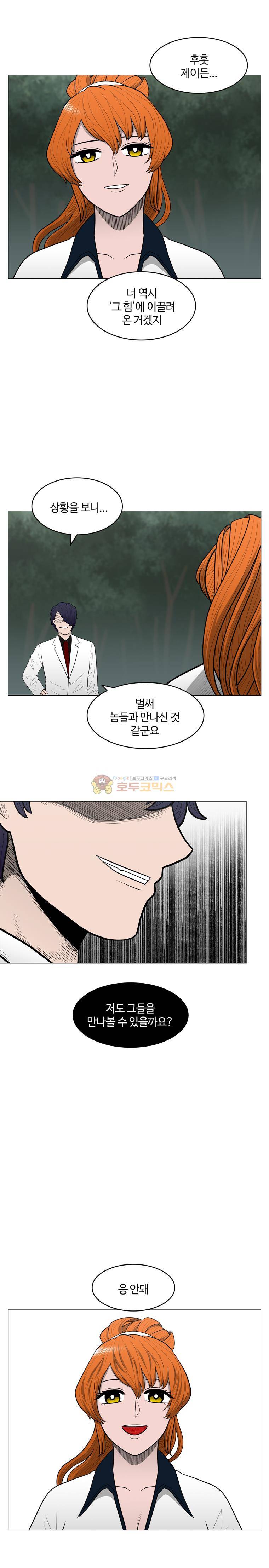 트라이앵글 97화 3