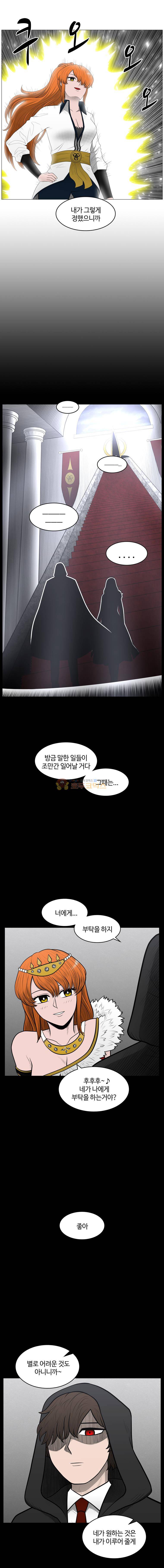 트라이앵글 97화 5