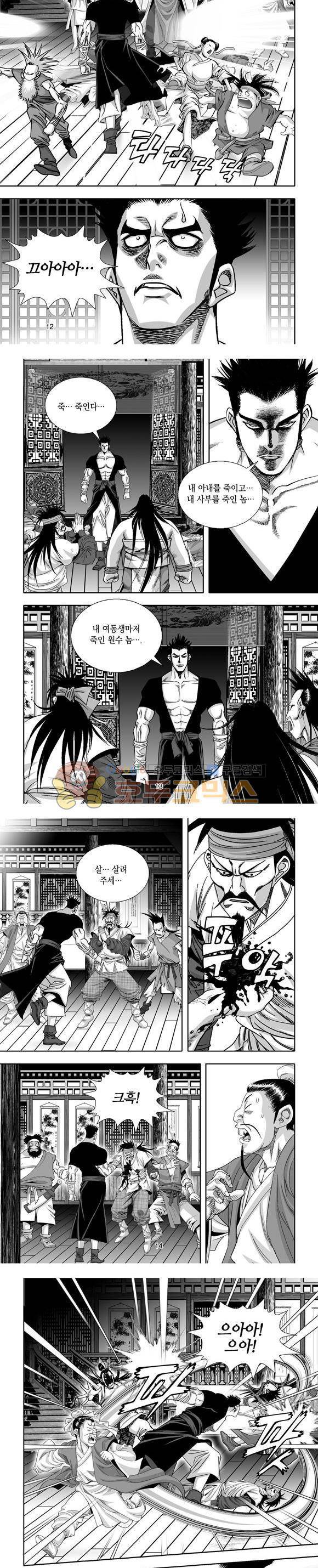 단란표국 1부 24권 4