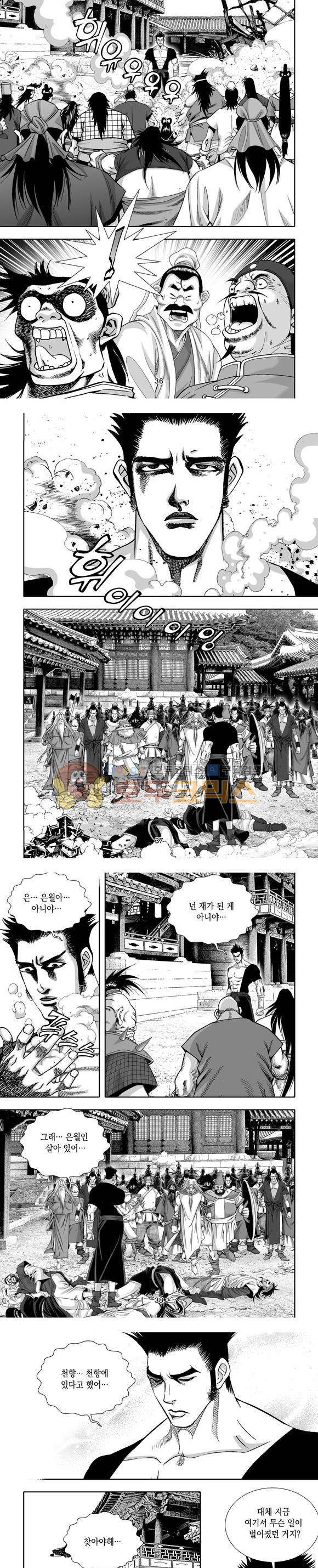 단란표국 1부 24권 11