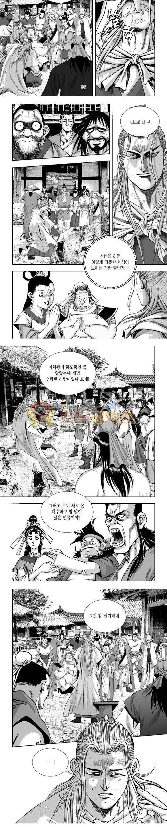 단란표국 1부 24권 17