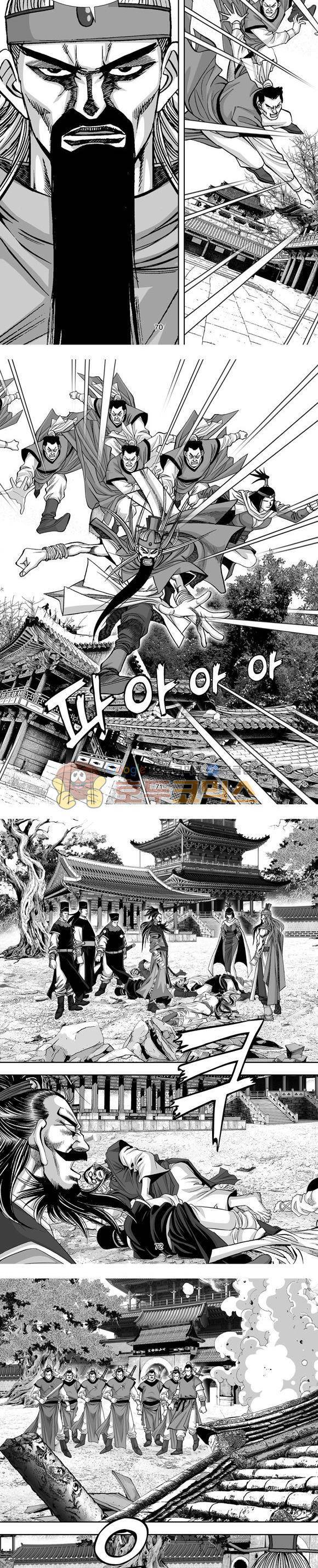 단란표국 1부 24권 21
