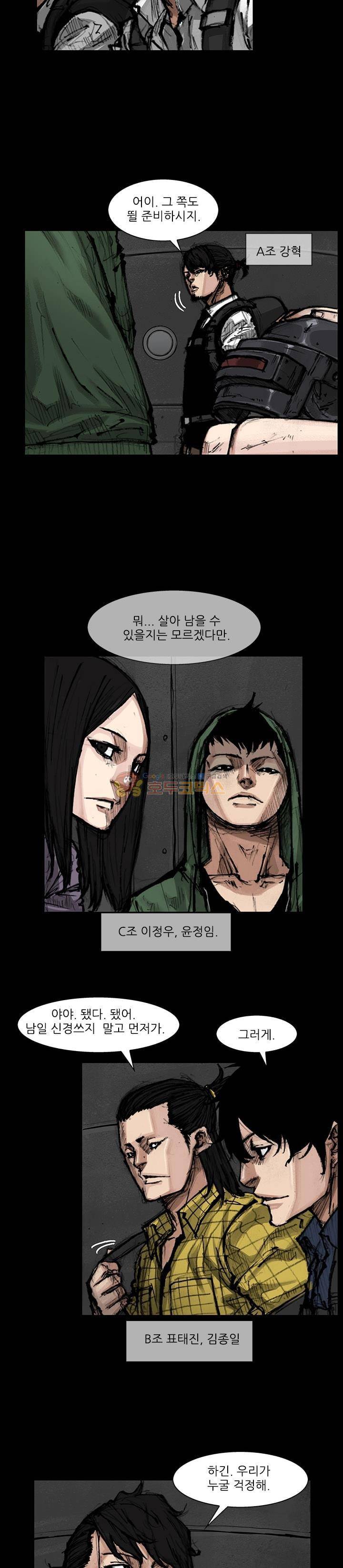 배틀그라운드 모바일X Meen&백승훈 1화 2