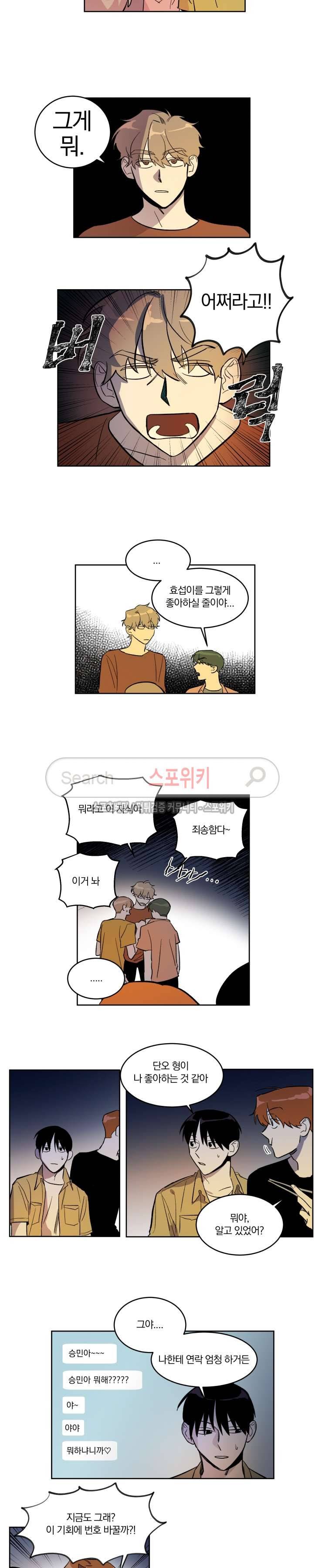 남고생과 동거중! 최종화 6