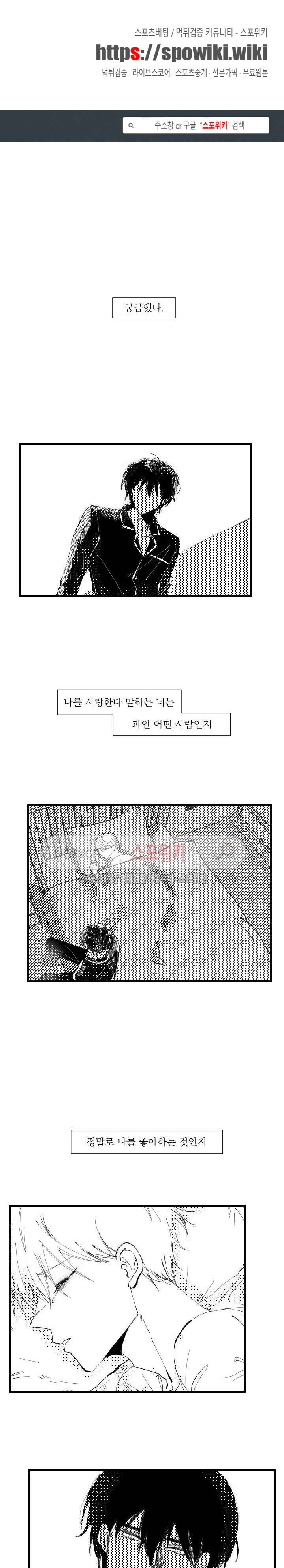이월의 졸업식 2화 1