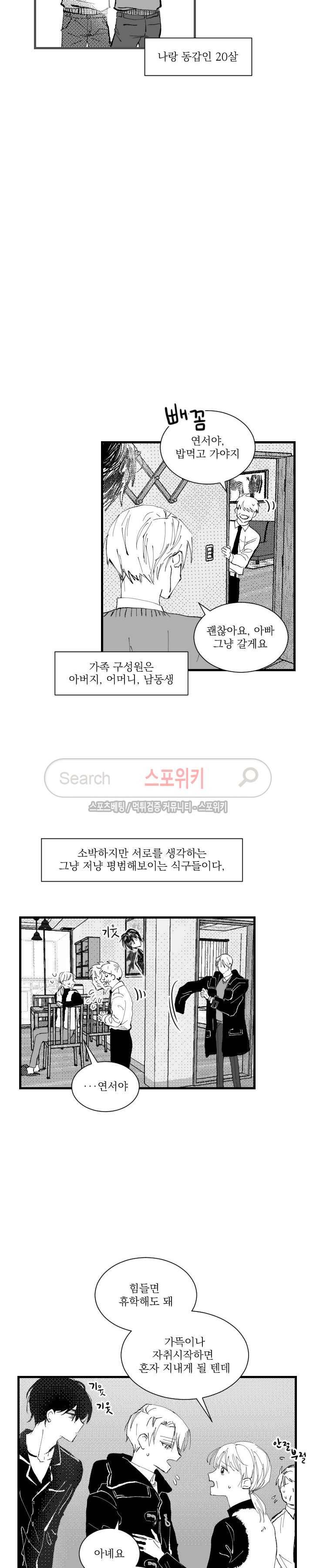 이월의 졸업식 2화 3