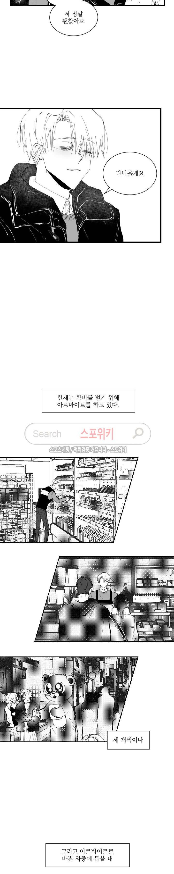 이월의 졸업식 2화 4