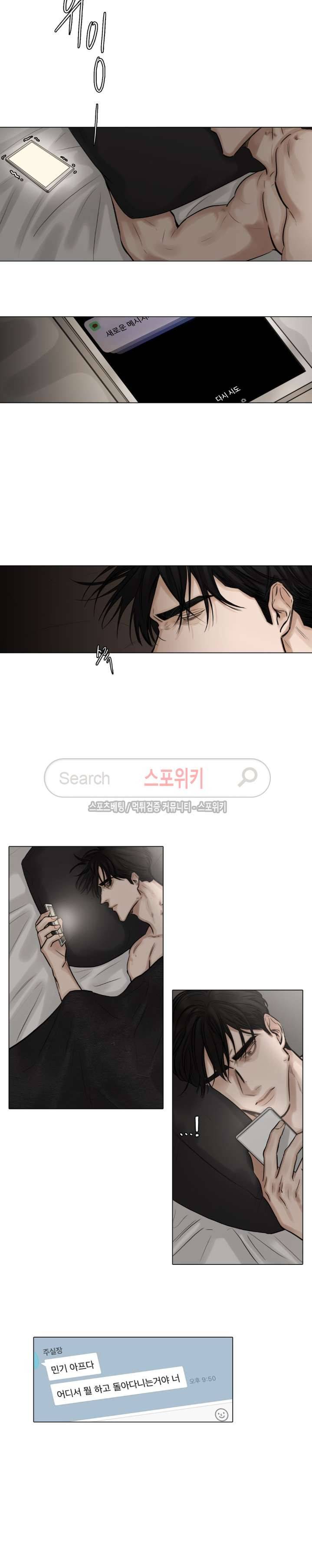 씬 49화 2