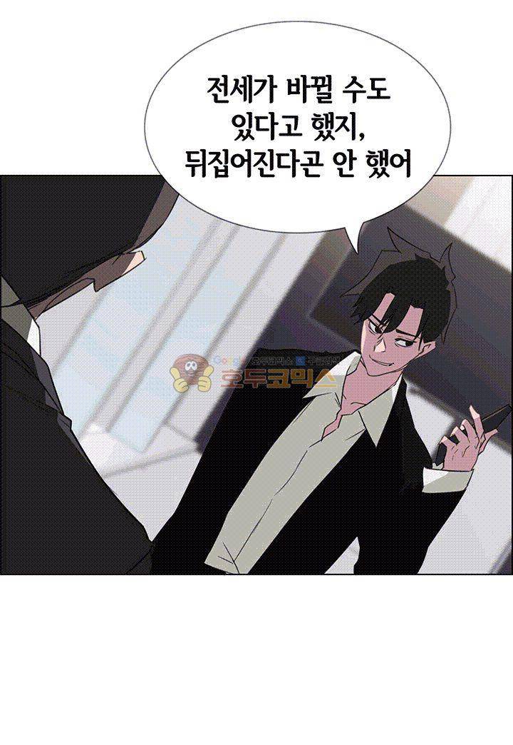레인커튼 36화 2