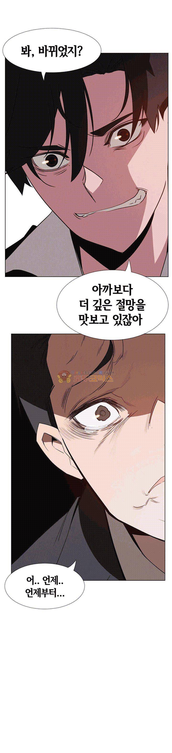 레인커튼 36화 3