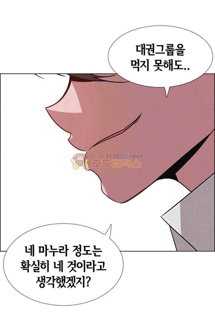 레인커튼 36화 4