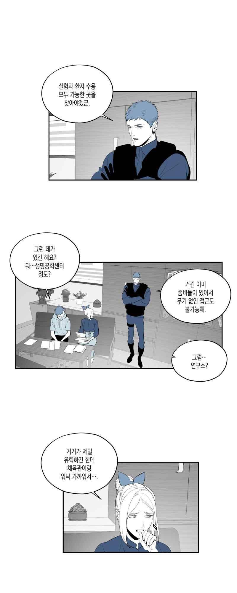 엑사나X 55화 3