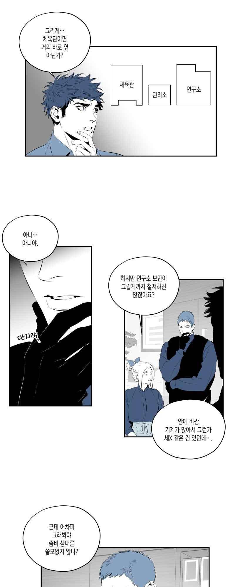 엑사나X 55화 4