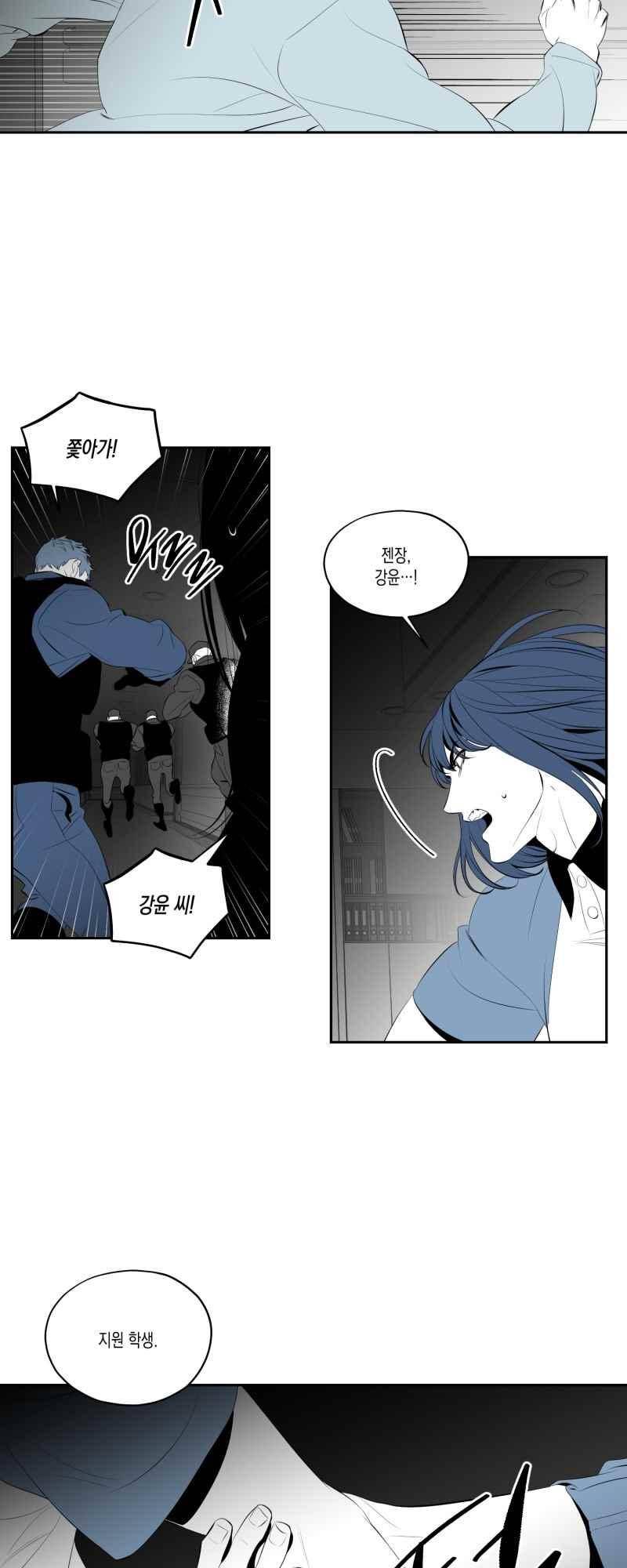 엑사나X 65화 2