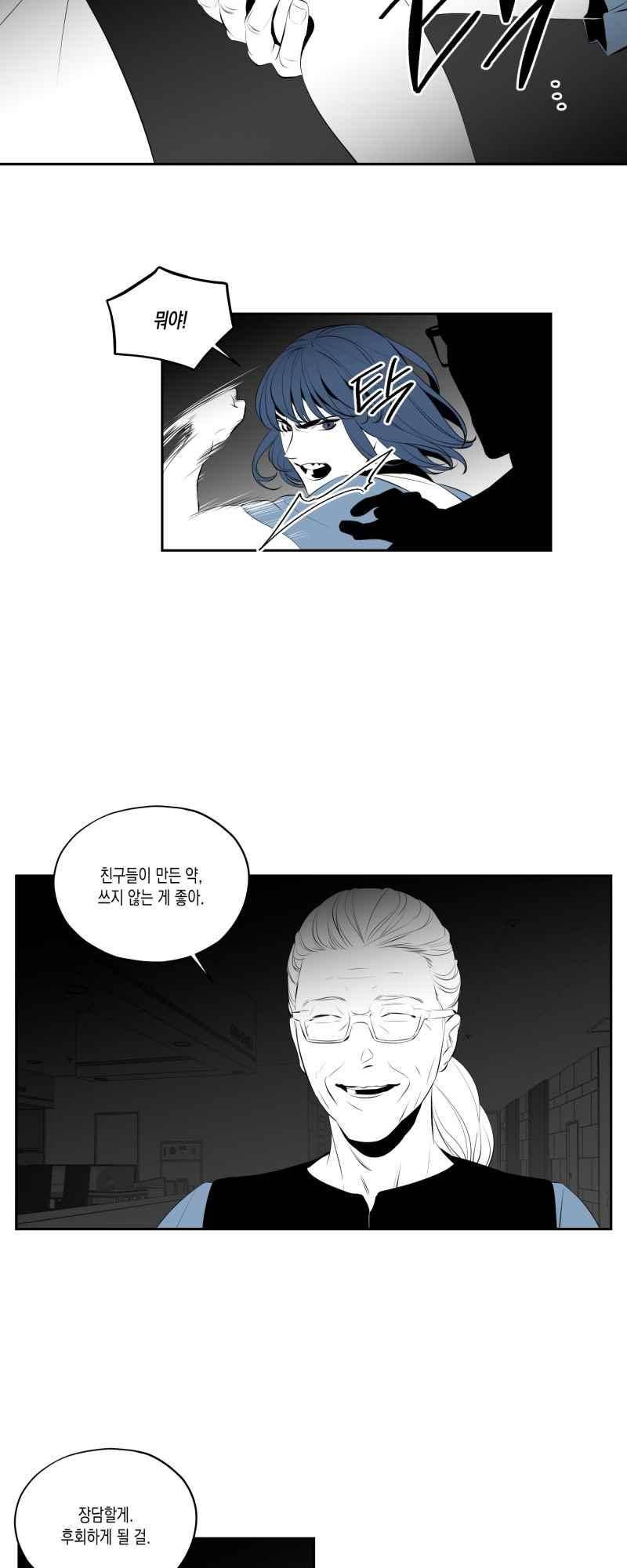 엑사나X 65화 3