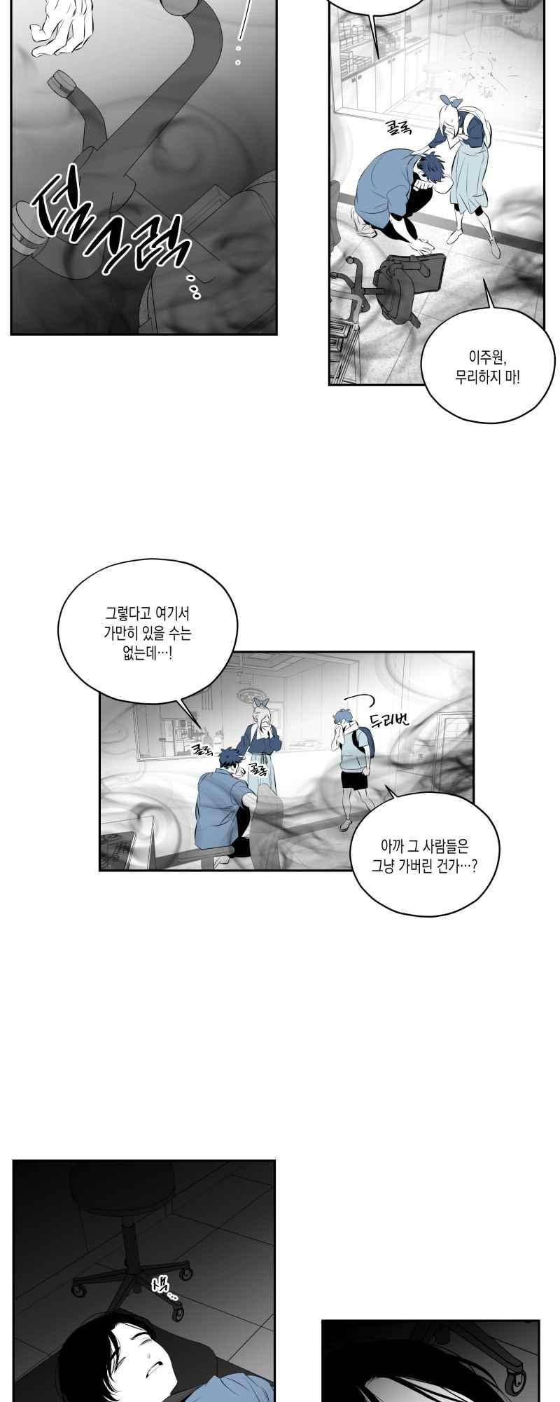 엑사나X 65화 6