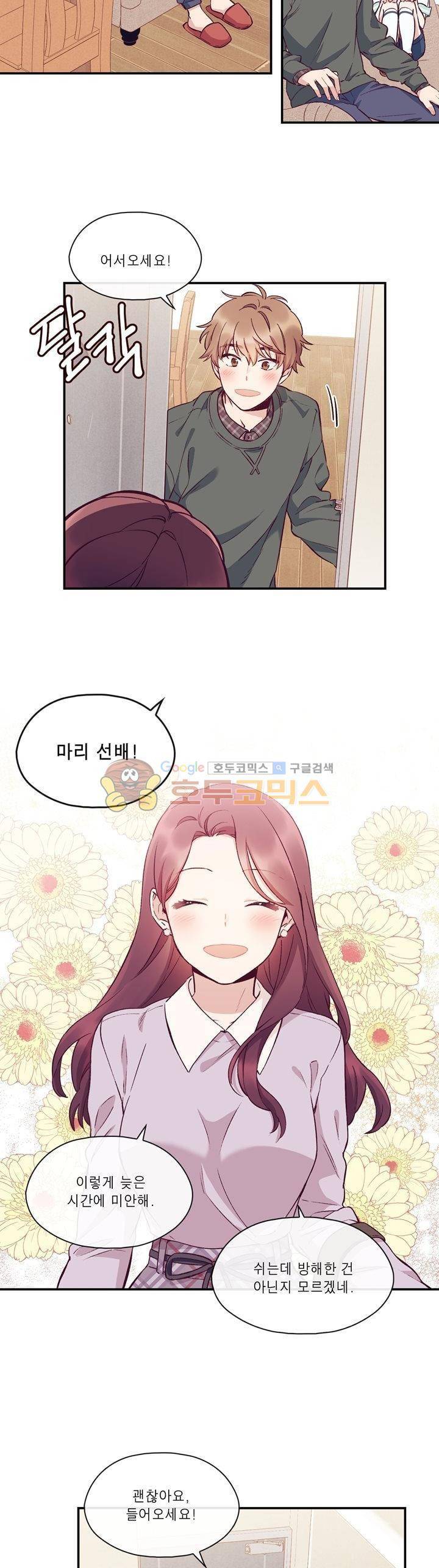 명가 : the chef 24화 2
