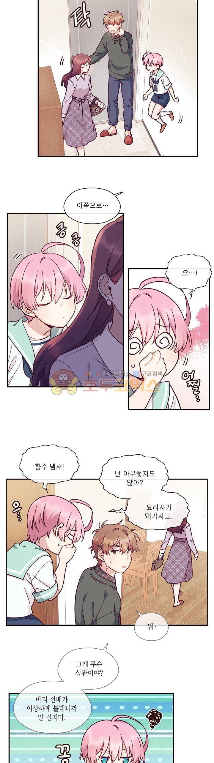 명가 : the chef 24화 3